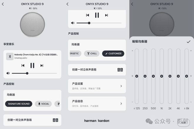 ONYX STUDIO 9桌面音箱评测ag九游会登录好看好听好用 哈曼卡顿(图8)