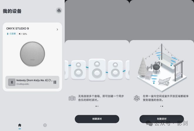 ONYX STUDIO 9桌面音箱评测ag九游会登录好看好听好用 哈曼卡顿(图10)