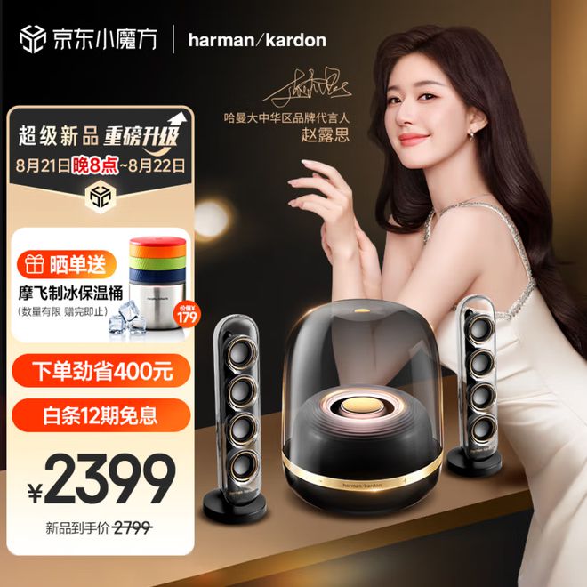 合：哈曼卡顿无线墨金版j9平台音质与艺术的融(图4)