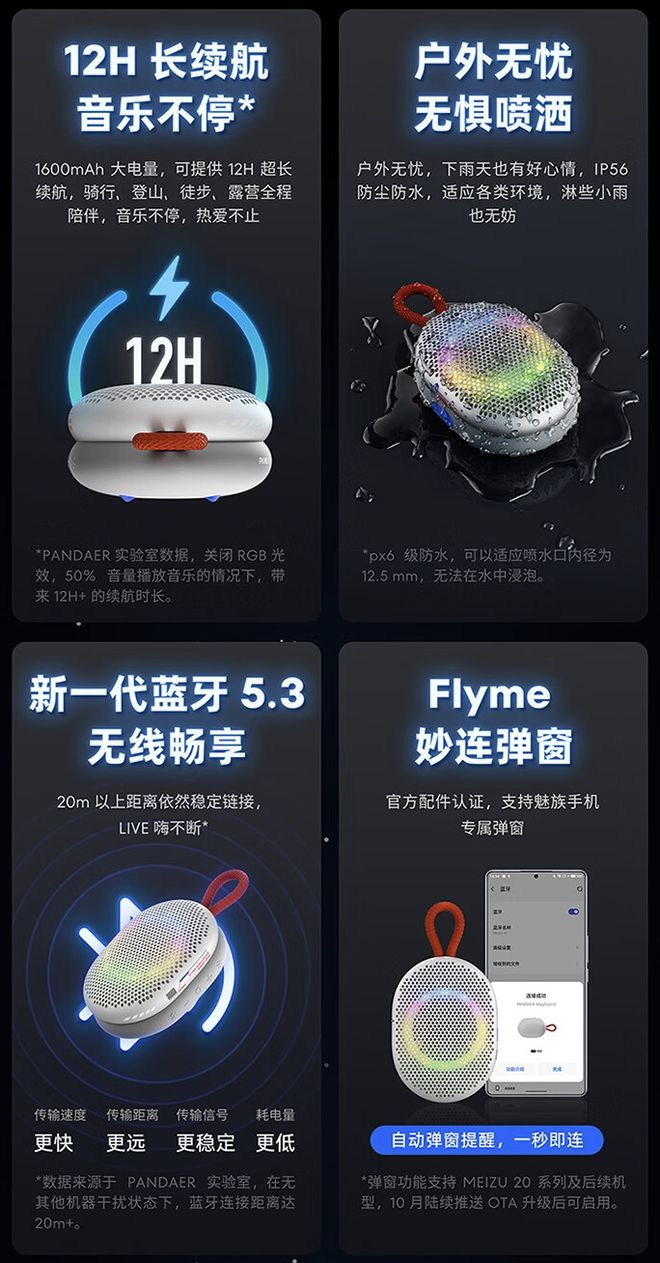 gSound 妙磁蓝牙音箱：10W 功率、249 元九游会j9入口登录新版魅族推