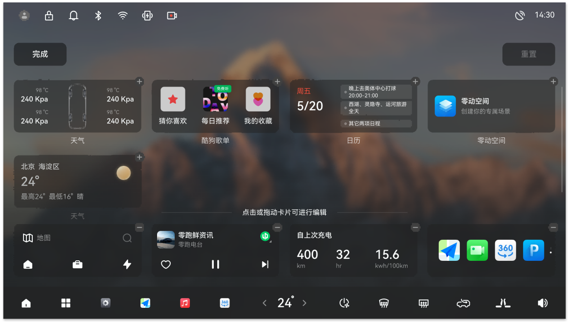 31项！ 零跑C10再迎重磅OTAag九游会登录记忆泊车、无麦K歌等(图6)