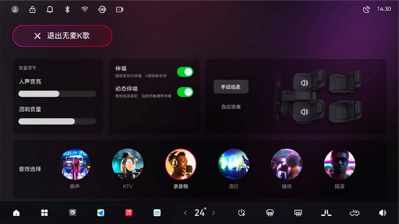 31项！ 零跑C10再迎重磅OTAag九游会登录记忆泊车、无麦K歌等(图7)