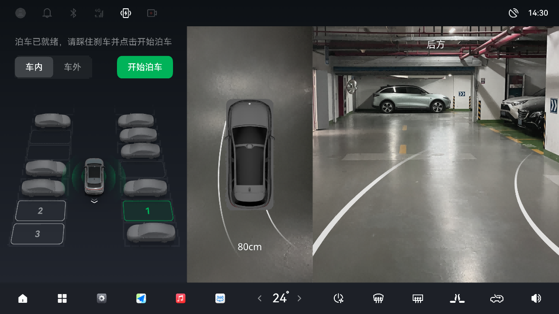 31项！ 零跑C10再迎重磅OTAag九游会登录记忆泊车、无麦K歌等(图9)