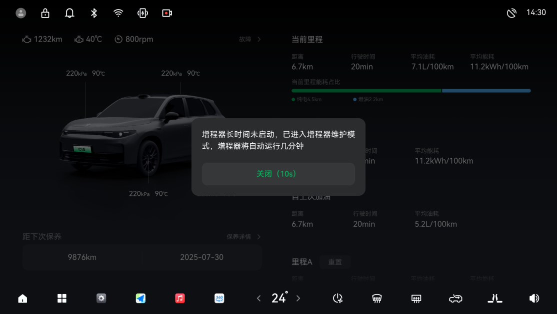 31项！ 零跑C10再迎重磅OTAag九游会登录记忆泊车、无麦K歌等(图10)