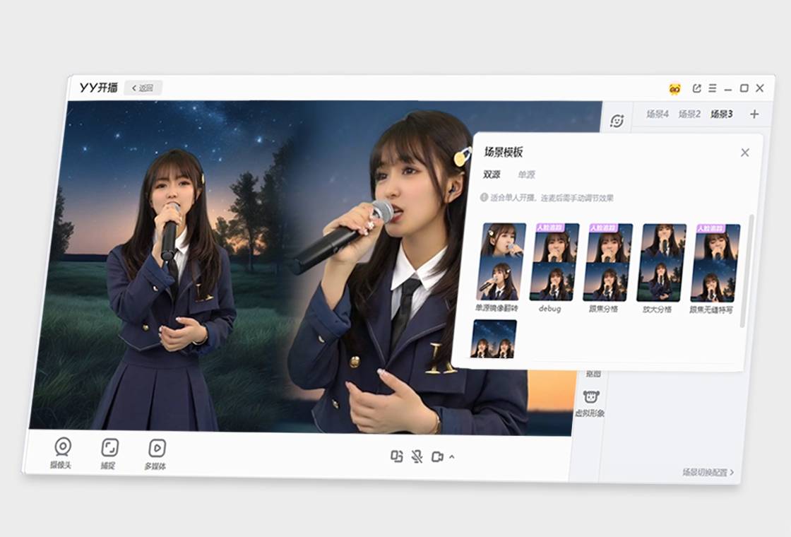 开播 v2600免费版九游会·j9网站YY(图1)