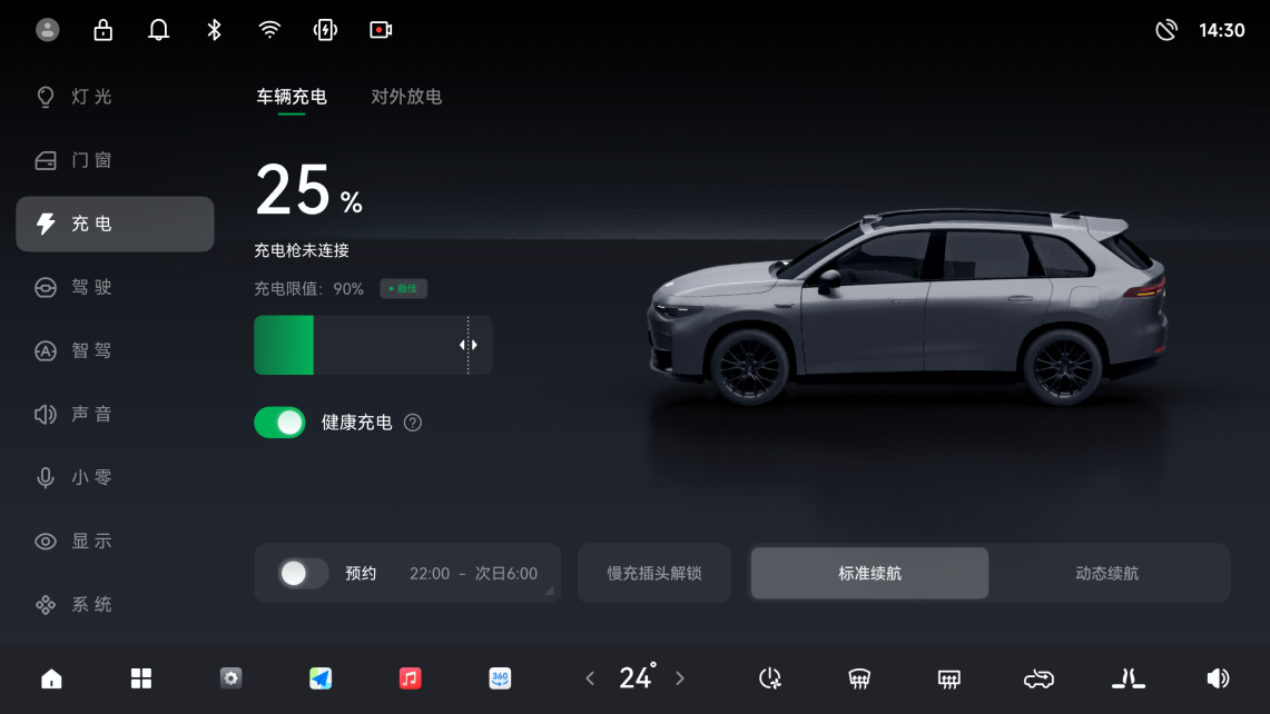 31项！ 零跑C10再迎重磅OTAag九游会登录记忆泊车、无麦K歌等(图2)