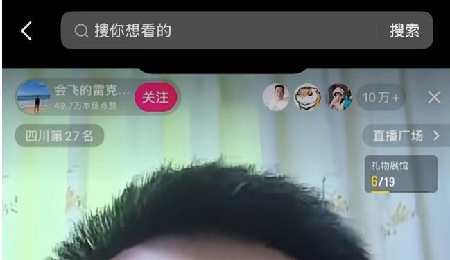 沼气爆炸疑受害车主开抖音直播已吸粉十几万九游会登录j9入口四川小男孩丢鞭炮引发(图2)