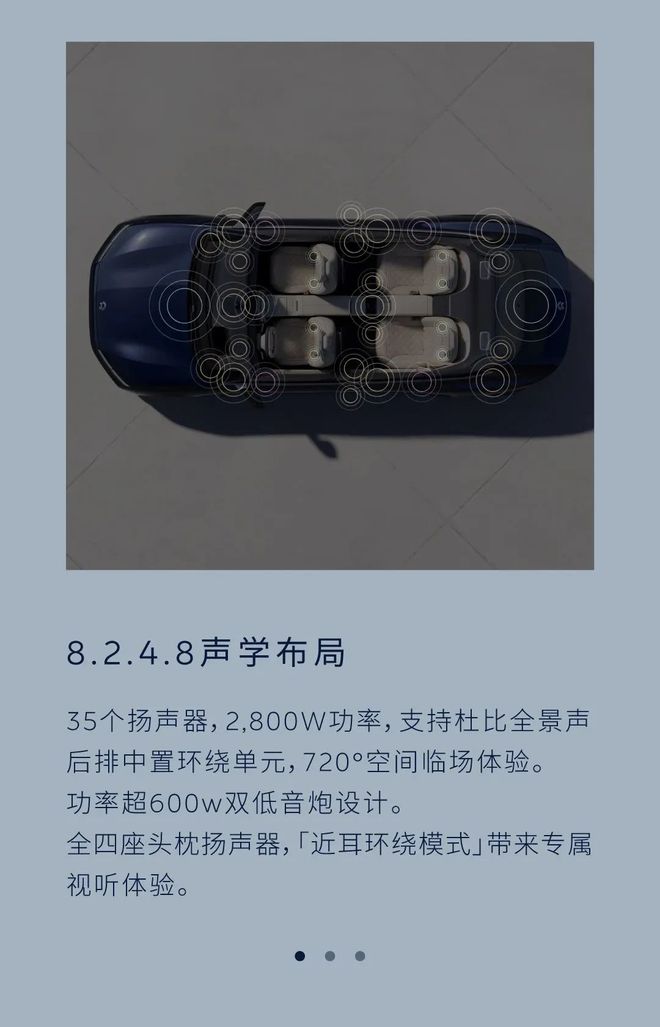 248沉浸声系统留给后装的时间不多了j9九游会(中国)网站蔚来ET9的8(图3)